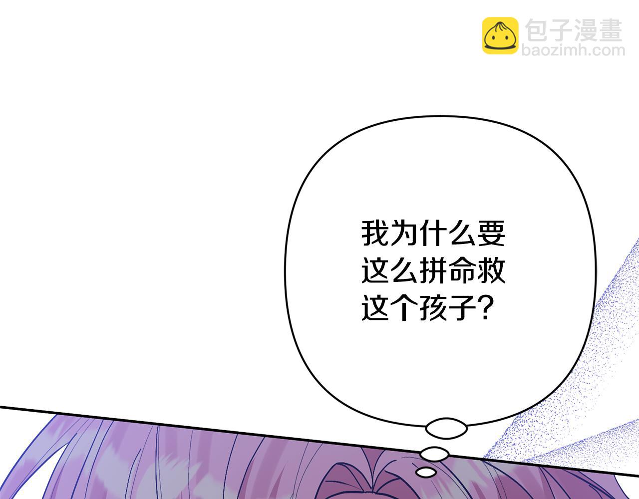 領養男主後把他寵大 - 第38話 夫人是天才(2/4) - 7