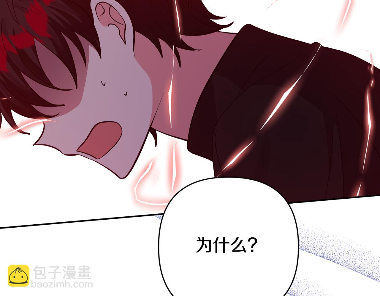 領養男主後把他寵大 - 第38話 夫人是天才(2/4) - 1