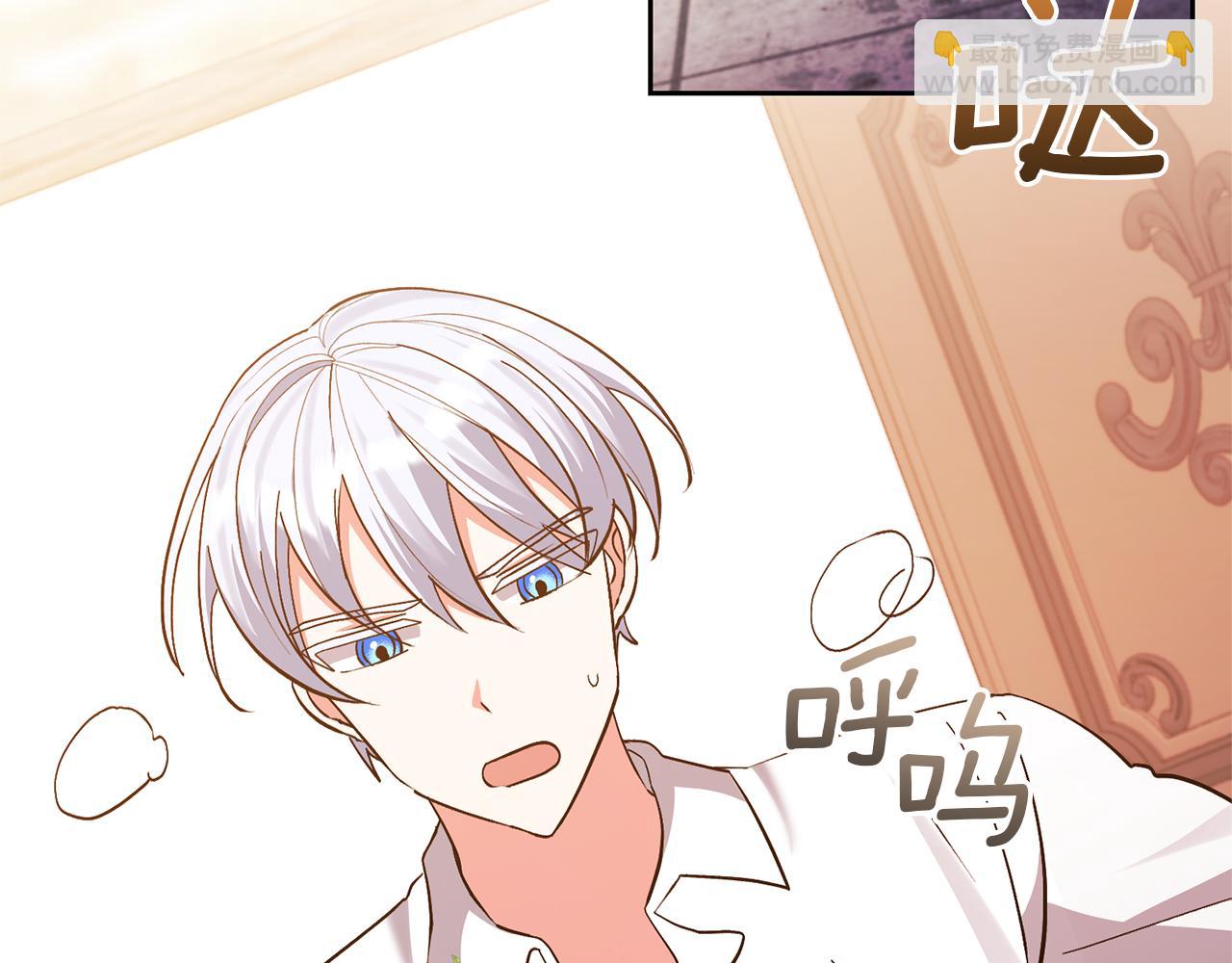 領養男主後把他寵大 - 第38話 夫人是天才(2/4) - 4