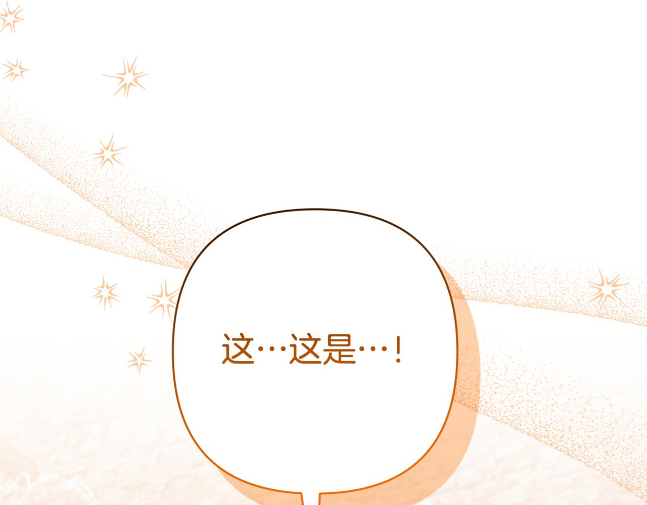 領養男主後把他寵大 - 第40話 三個家臣(1/4) - 1