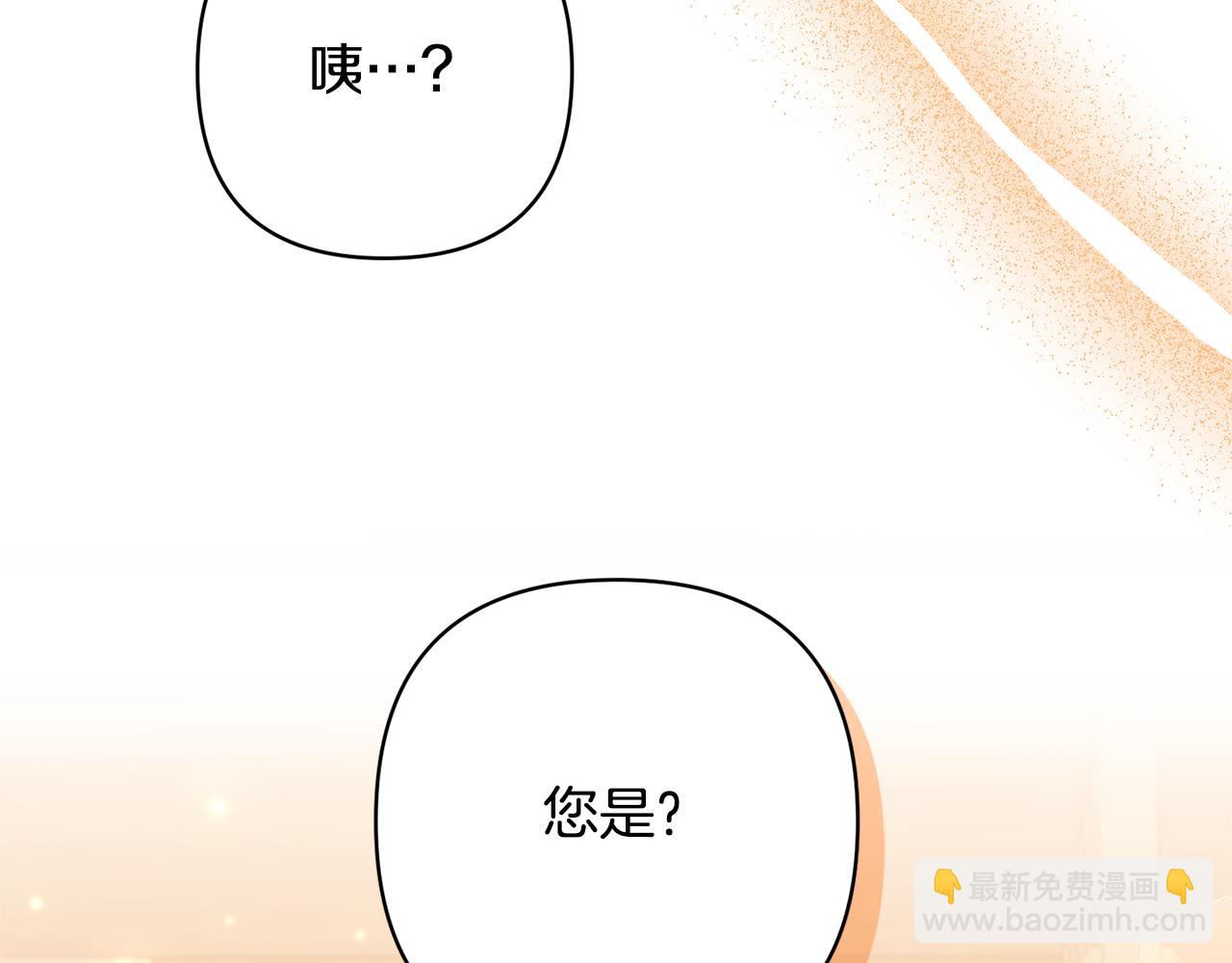 領養男主後把他寵大 - 第40話 三個家臣(3/4) - 5