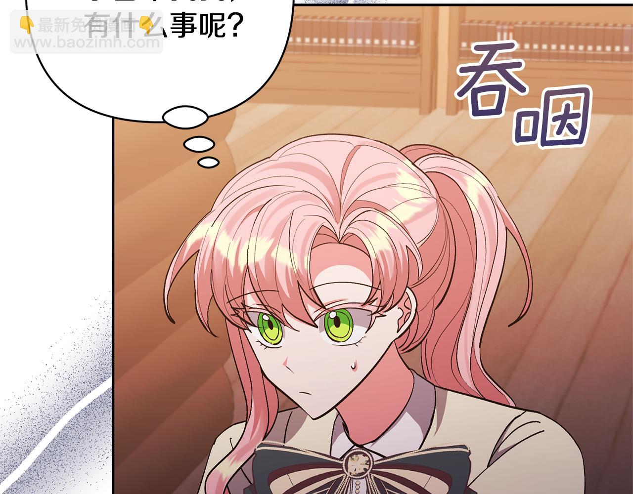 領養男主後把他寵大 - 第40話 三個家臣(3/4) - 5