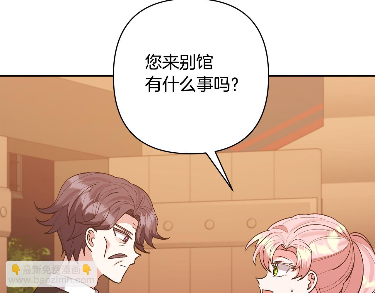 領養男主後把他寵大 - 第40話 三個家臣(3/4) - 7