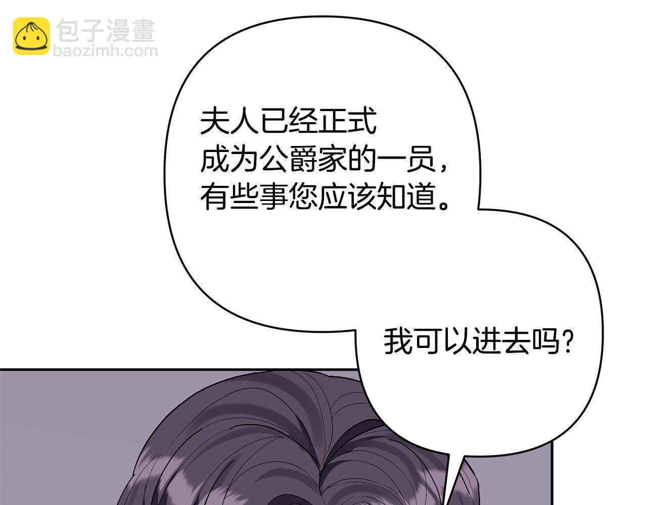 領養男主後把他寵大 - 第40話 三個家臣(3/4) - 1