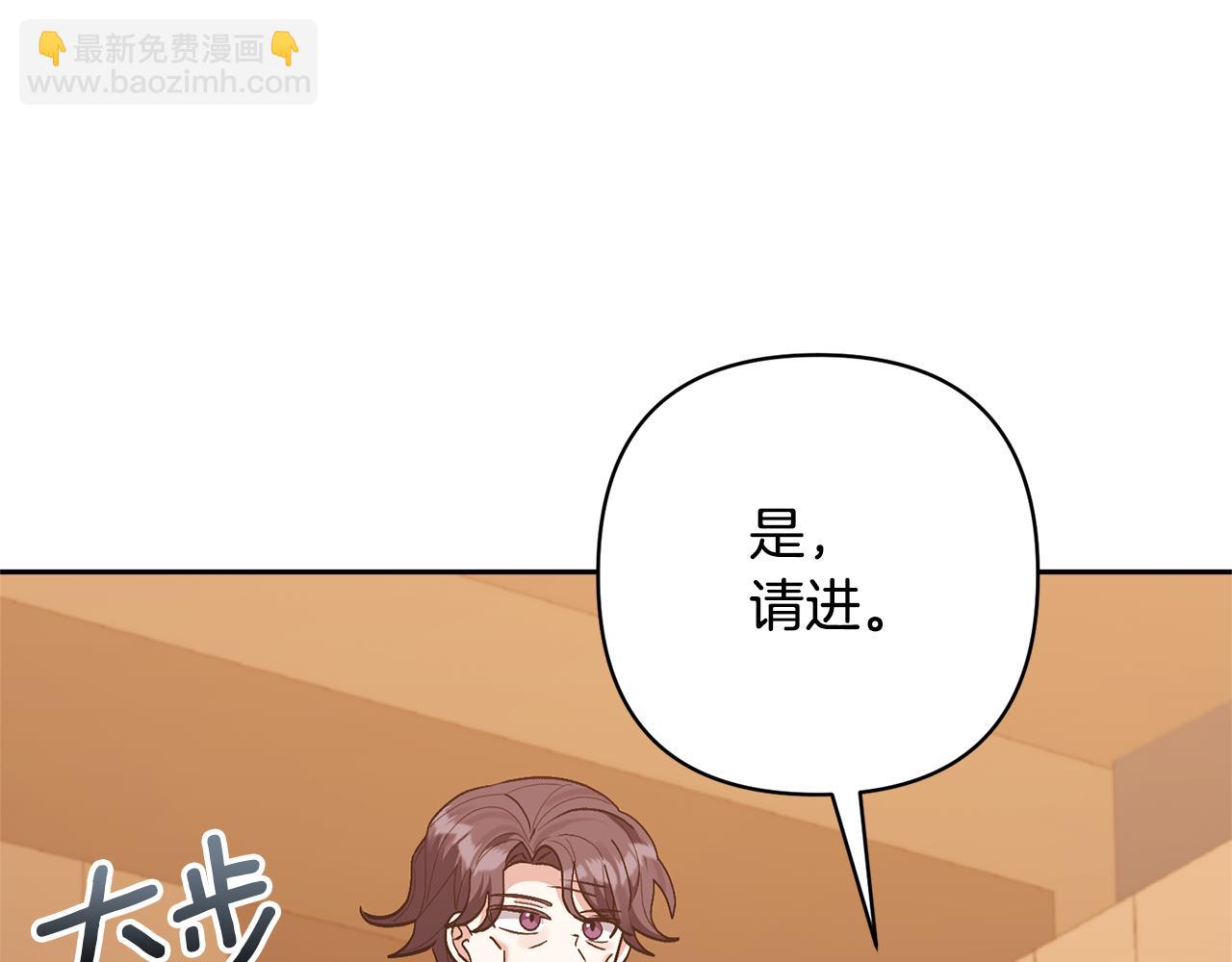 領養男主後把他寵大 - 第40話 三個家臣(3/4) - 3