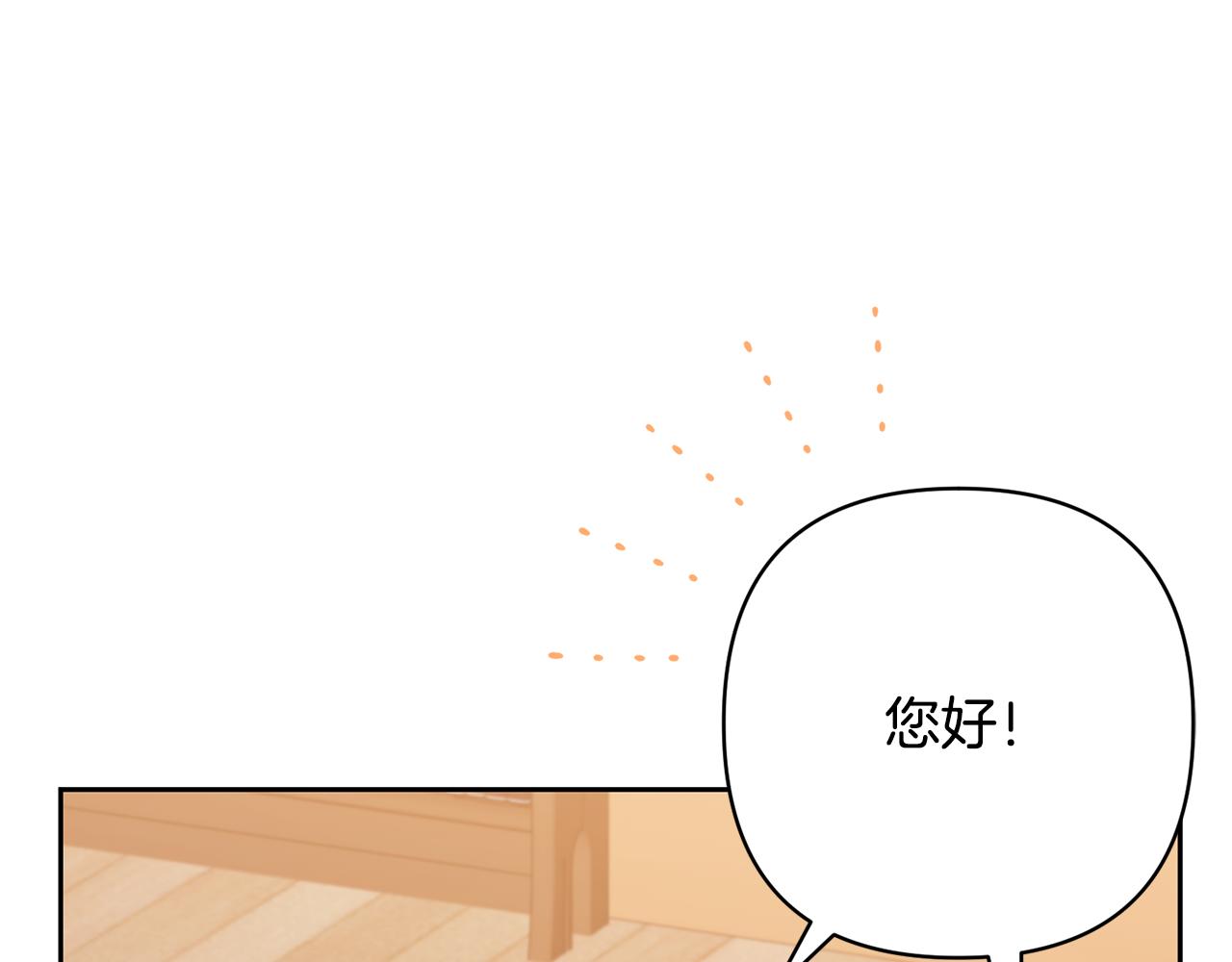 領養男主後把他寵大 - 第40話 三個家臣(3/4) - 6