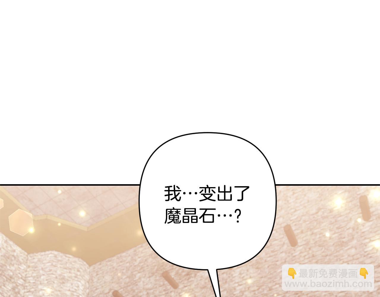 領養男主後把他寵大 - 第40話 三個家臣(1/4) - 4