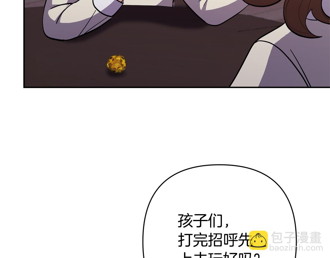 領養男主後把他寵大 - 第40話 三個家臣(3/4) - 6