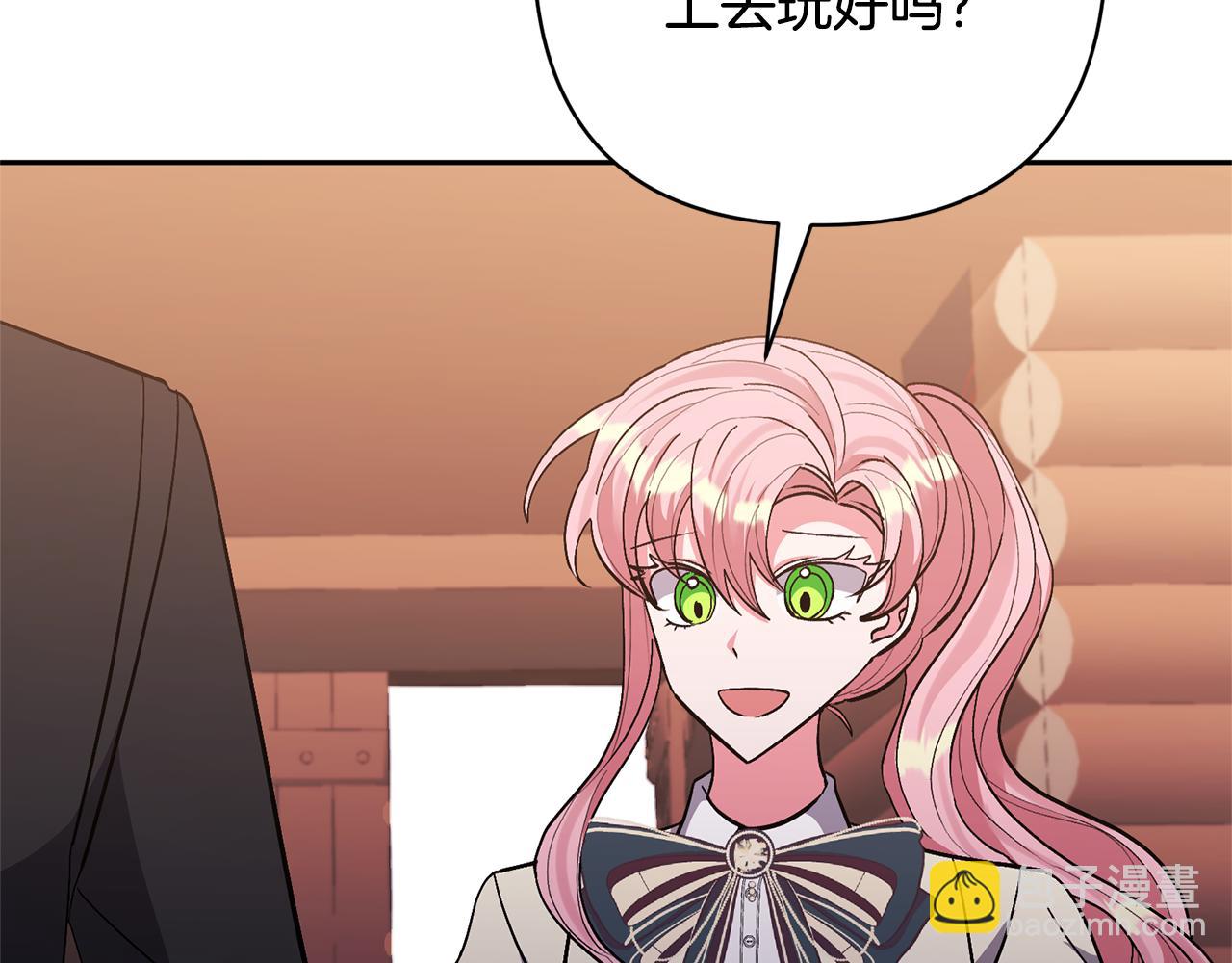 領養男主後把他寵大 - 第40話 三個家臣(3/4) - 7