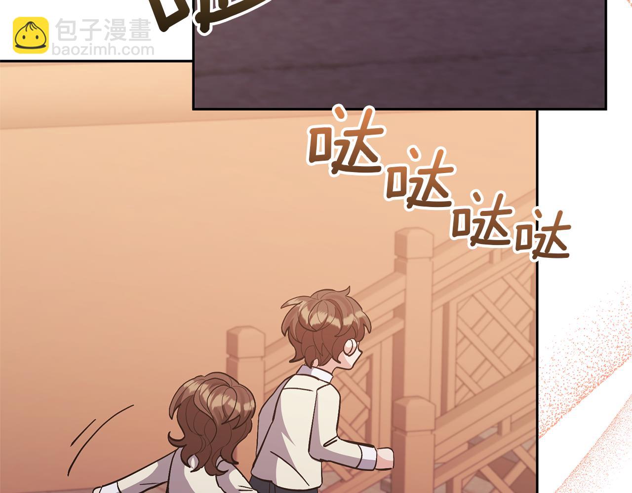 領養男主後把他寵大 - 第40話 三個家臣(3/4) - 2