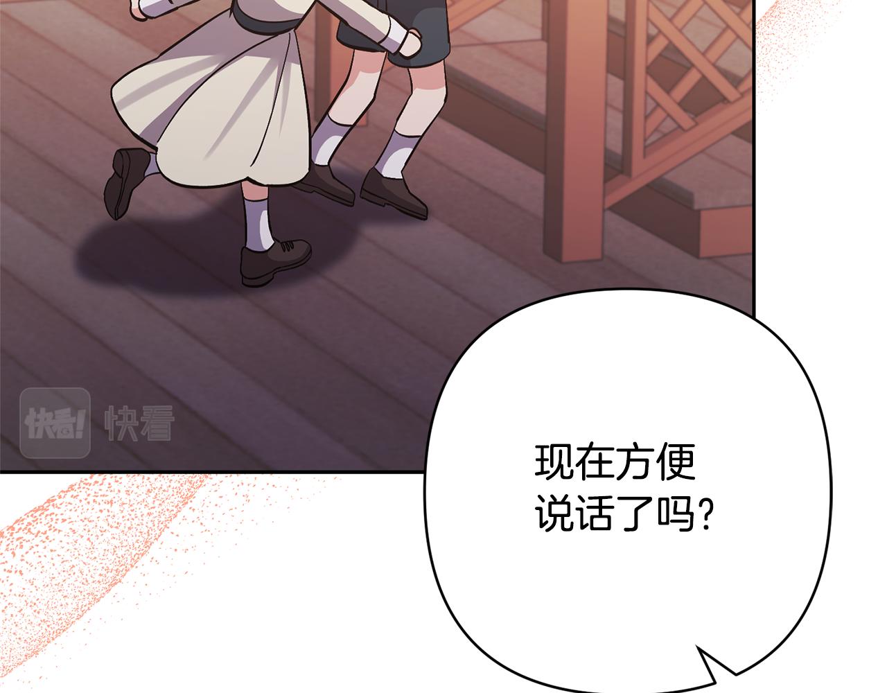 領養男主後把他寵大 - 第40話 三個家臣(3/4) - 3