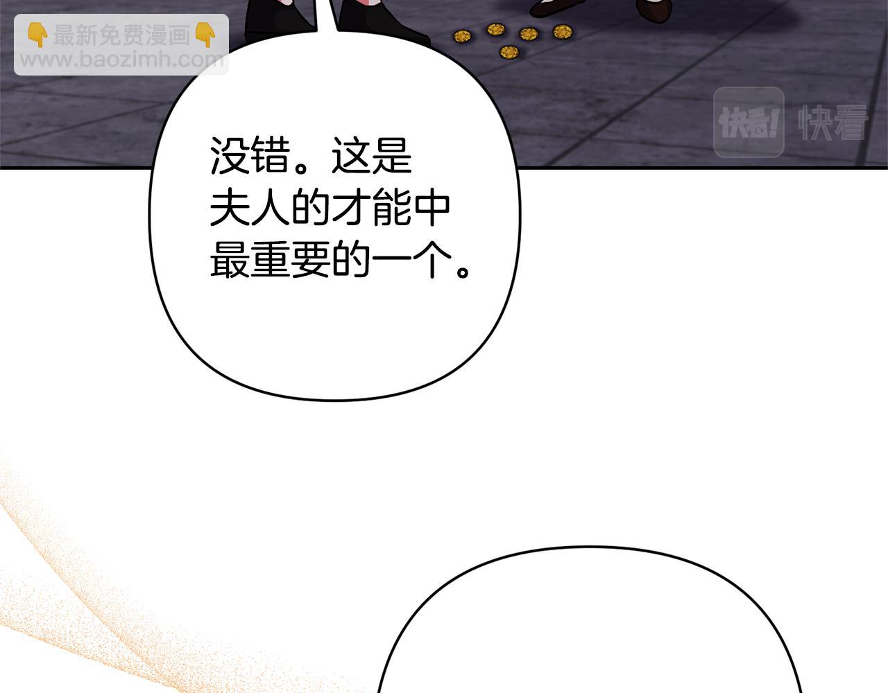 領養男主後把他寵大 - 第40話 三個家臣(1/4) - 6