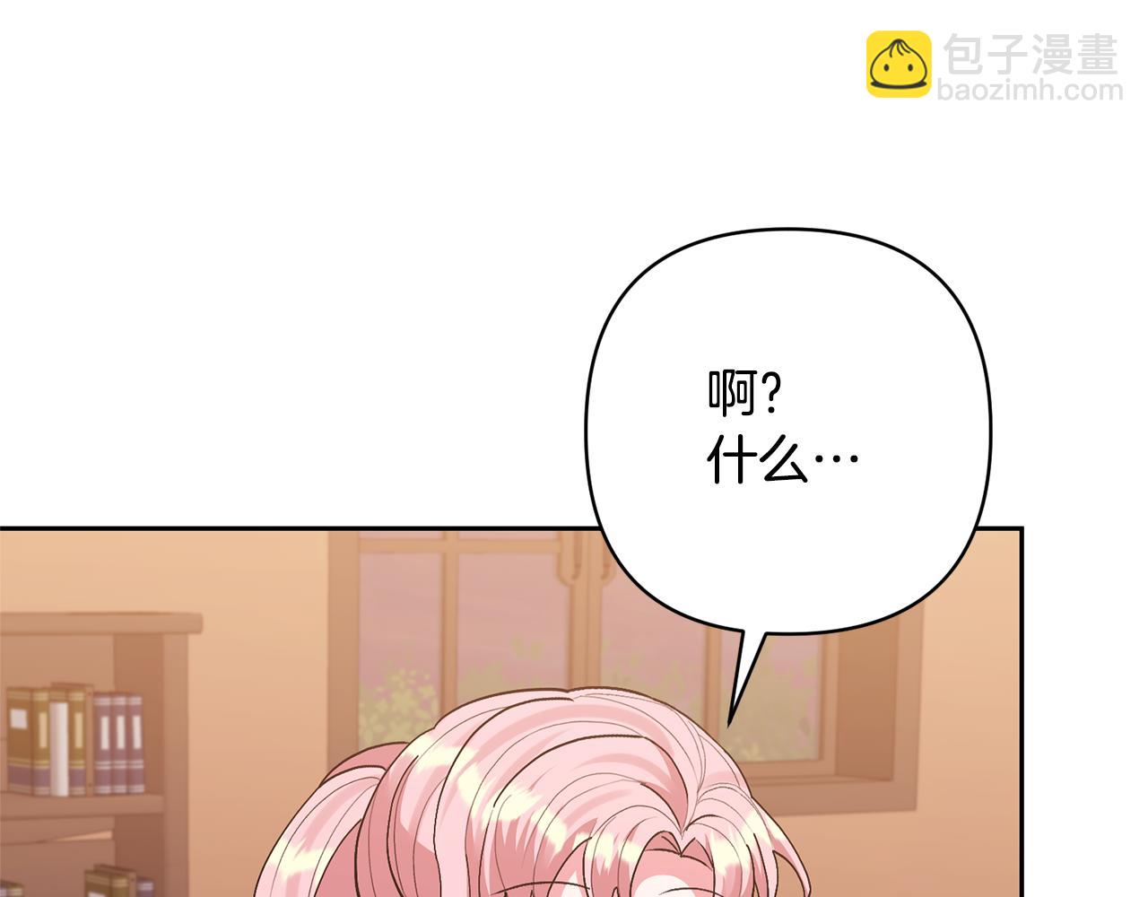 領養男主後把他寵大 - 第40話 三個家臣(3/4) - 5