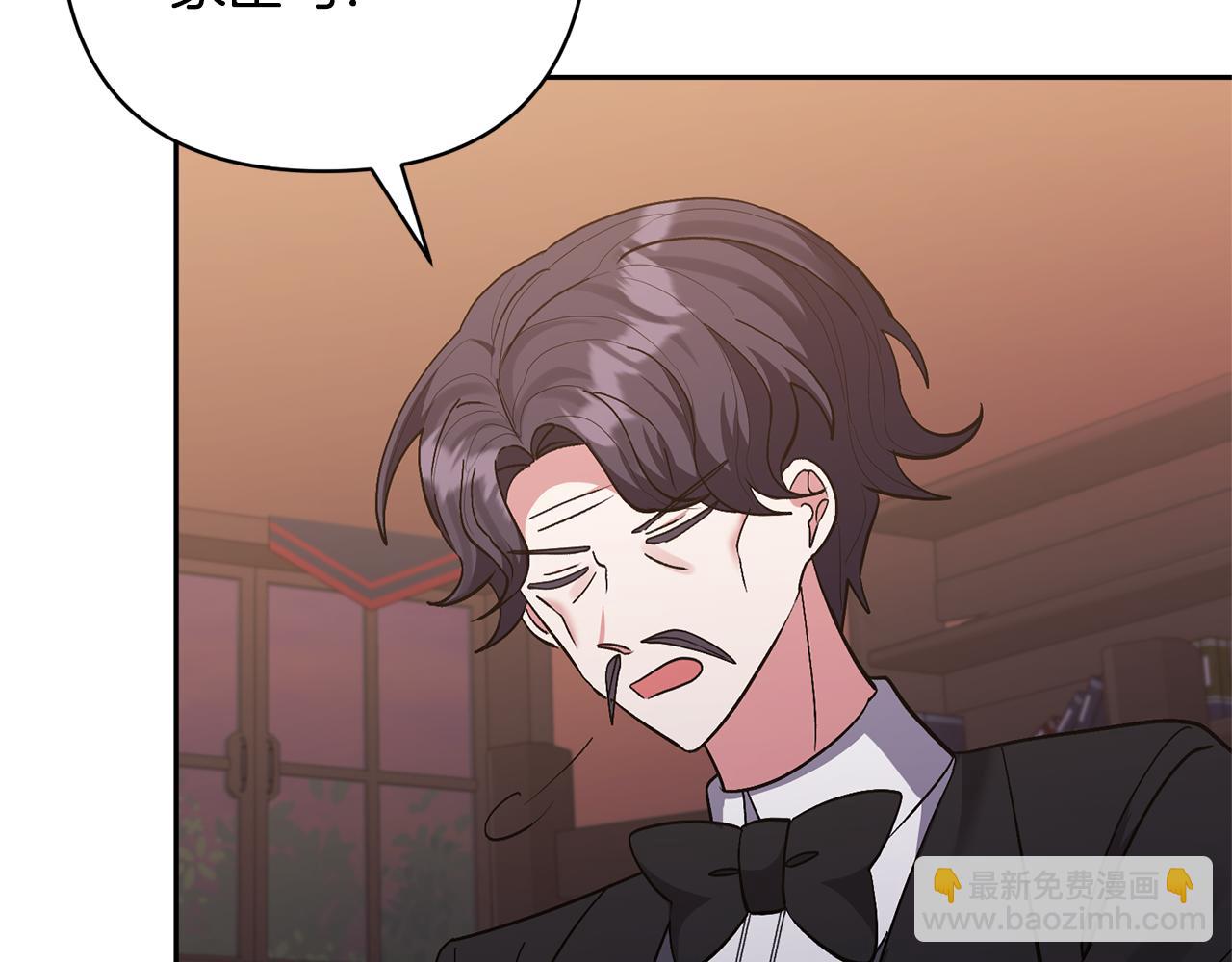 領養男主後把他寵大 - 第40話 三個家臣(3/4) - 1