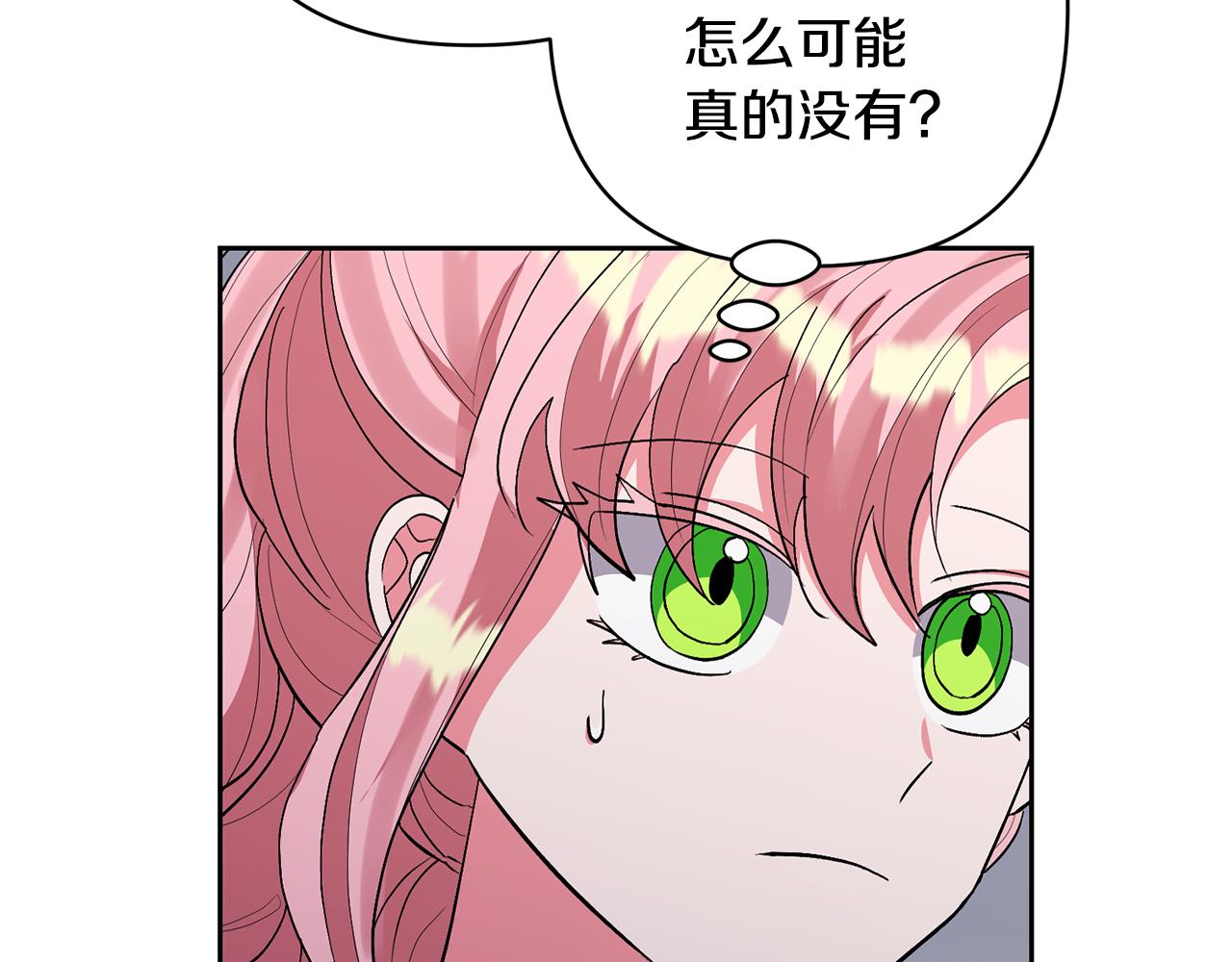 領養男主後把他寵大 - 第40話 三個家臣(3/4) - 3