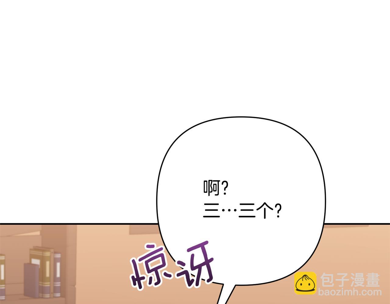 領養男主後把他寵大 - 第40話 三個家臣(4/4) - 3