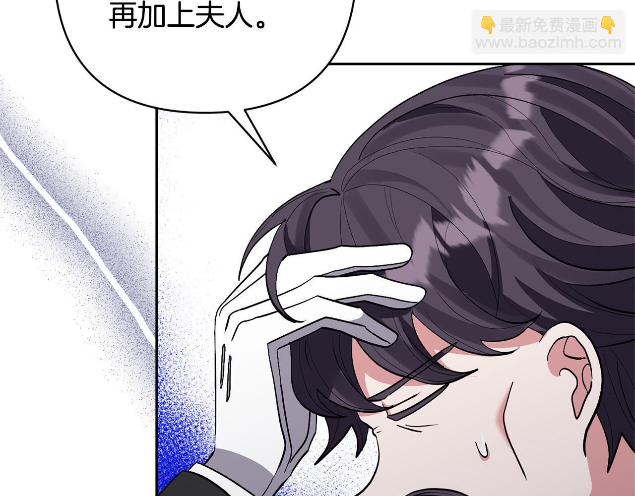 領養男主後把他寵大 - 第40話 三個家臣(4/4) - 2