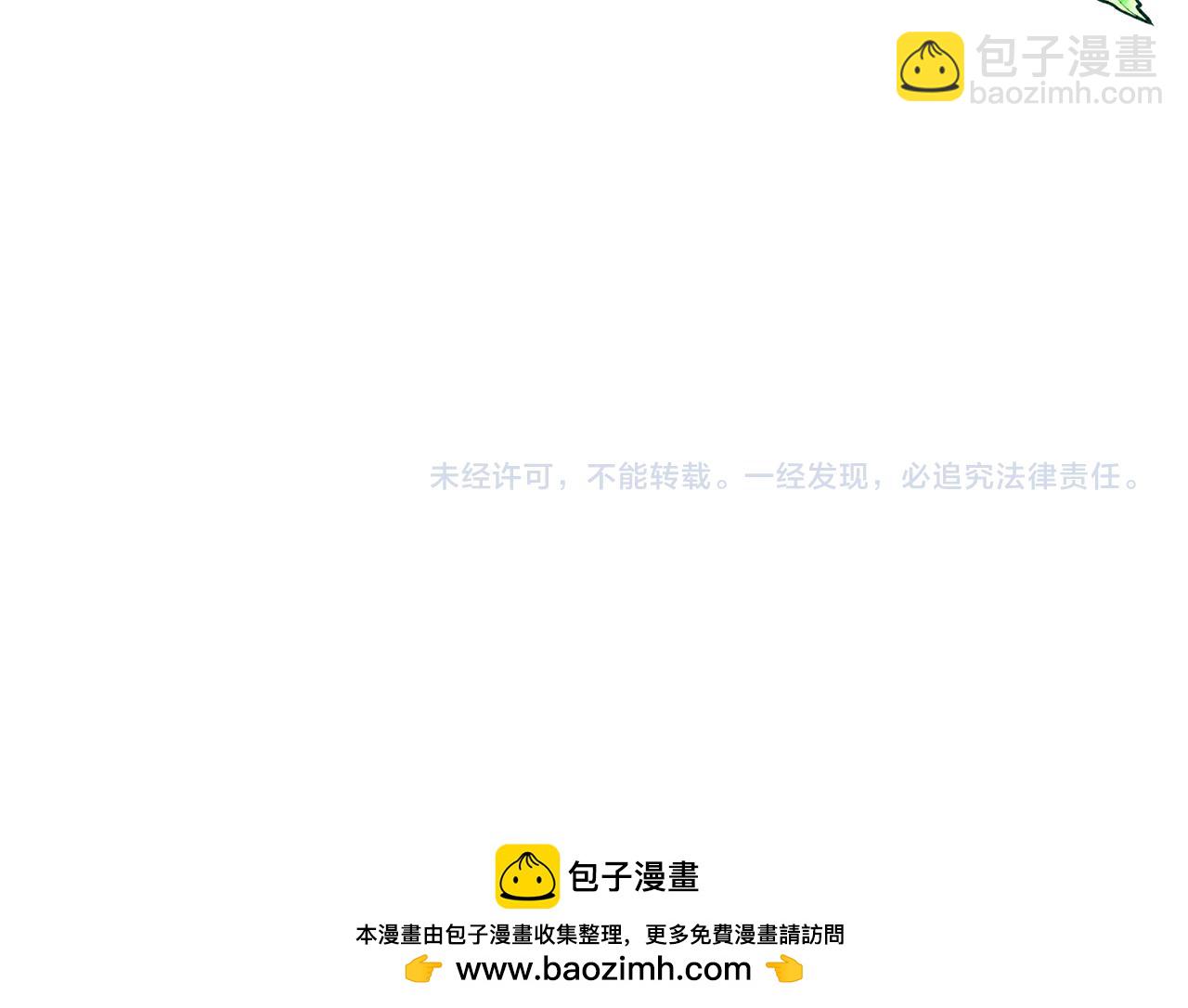 領養男主後把他寵大 - 第40話 三個家臣(4/4) - 4