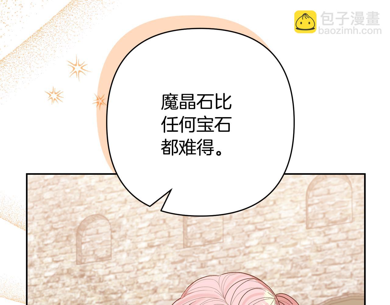 領養男主後把他寵大 - 第40話 三個家臣(1/4) - 1