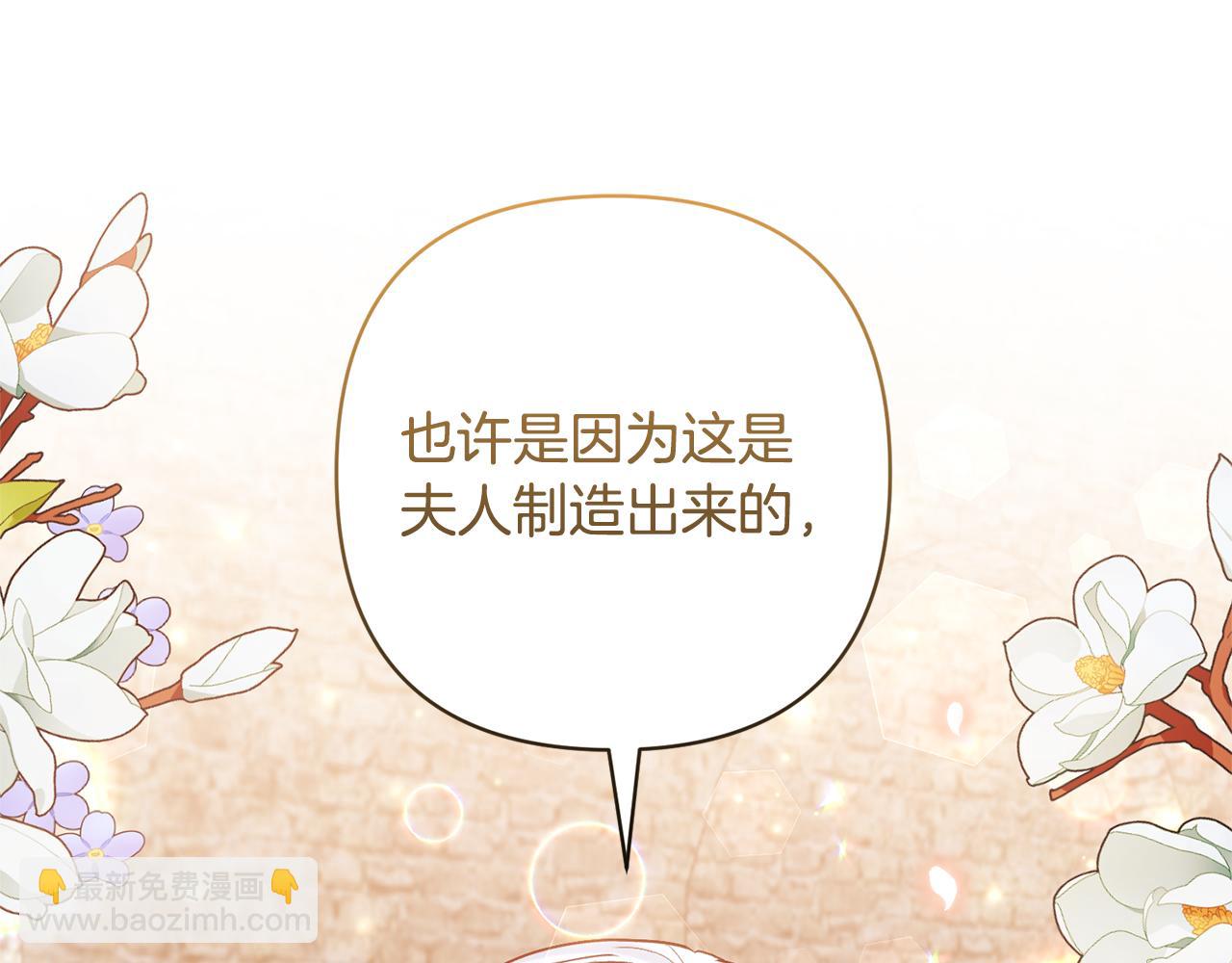 領養男主後把他寵大 - 第40話 三個家臣(1/4) - 6