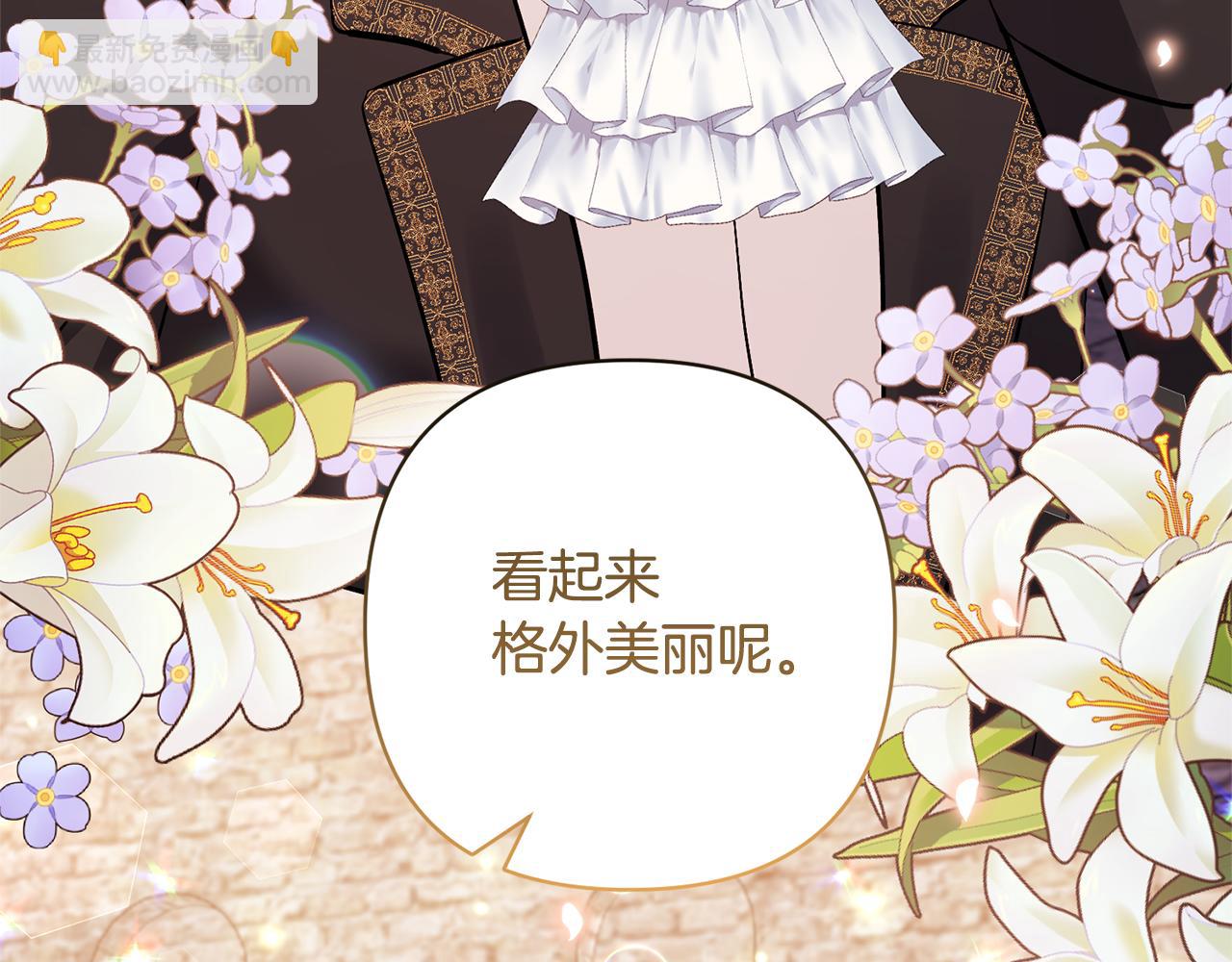 領養男主後把他寵大 - 第40話 三個家臣(1/4) - 8