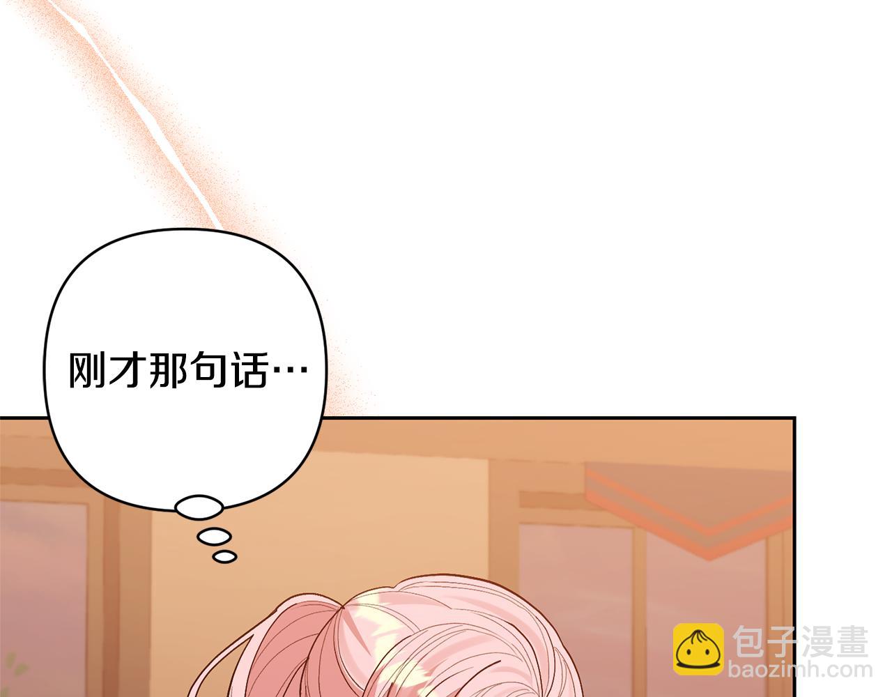 領養男主後把他寵大 - 第40話 三個家臣(1/4) - 3