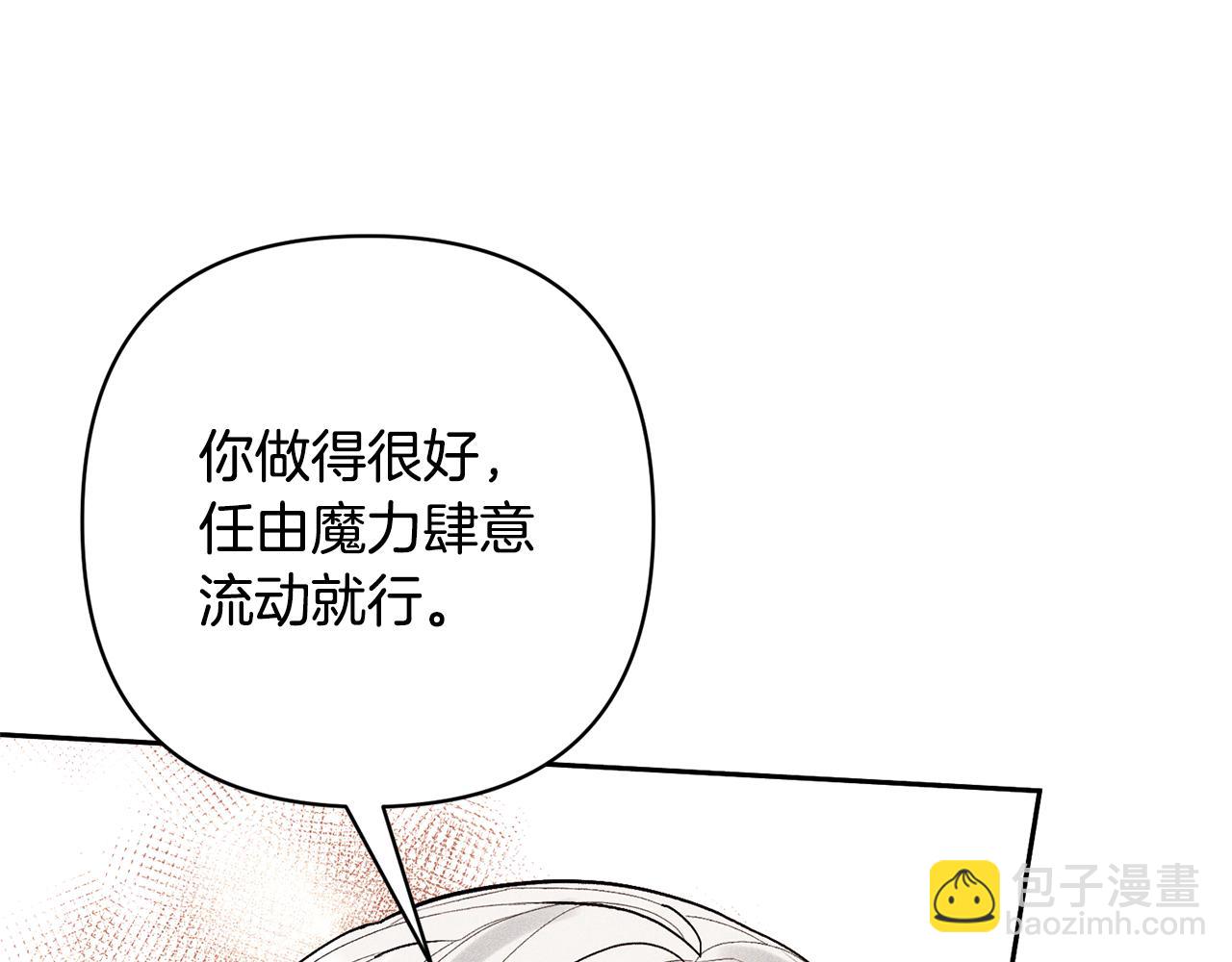 領養男主後把他寵大 - 第40話 三個家臣(1/4) - 5