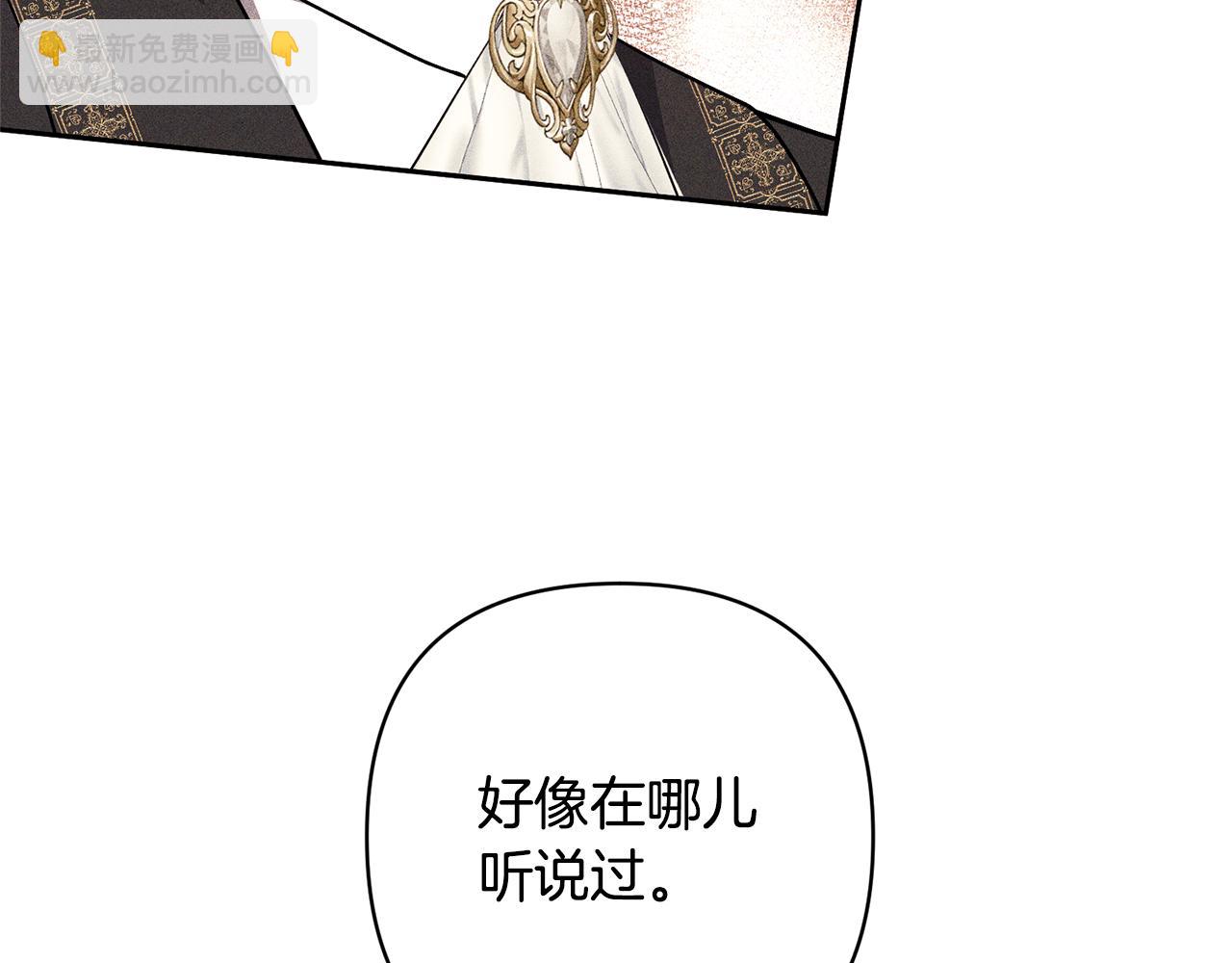 領養男主後把他寵大 - 第40話 三個家臣(1/4) - 7