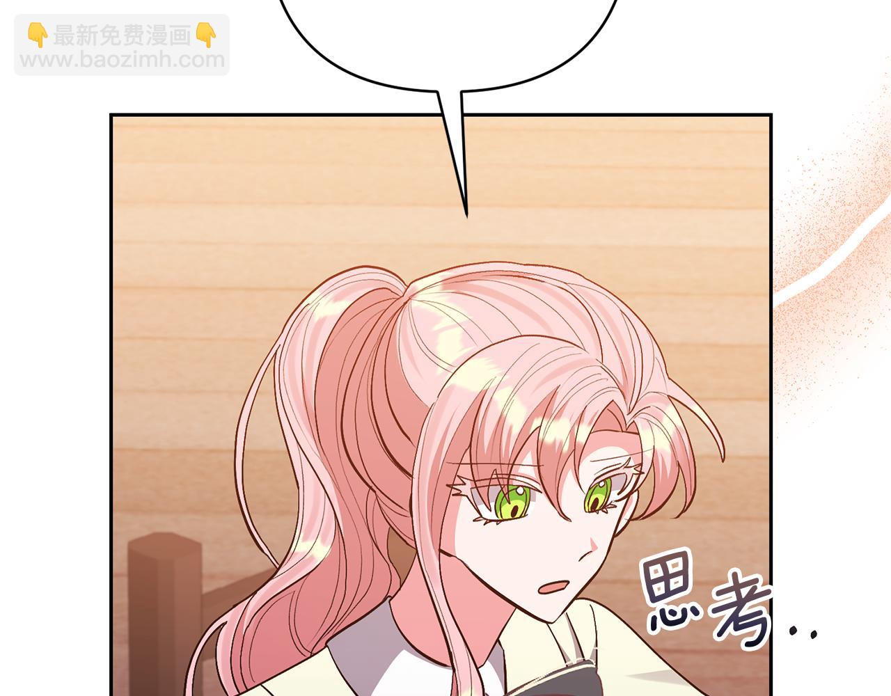 領養男主後把他寵大 - 第40話 三個家臣(1/4) - 8