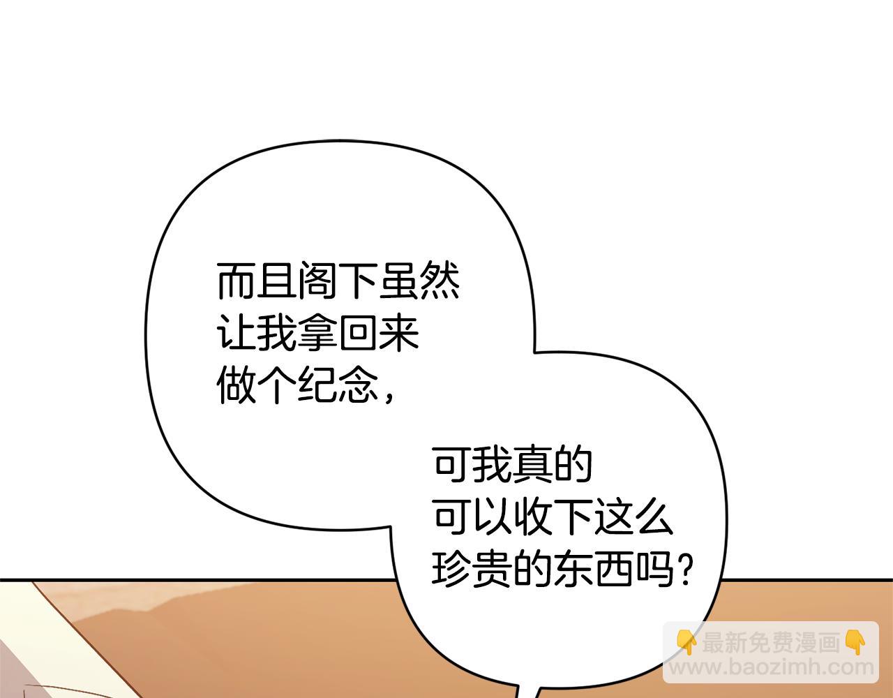 領養男主後把他寵大 - 第40話 三個家臣(1/4) - 2