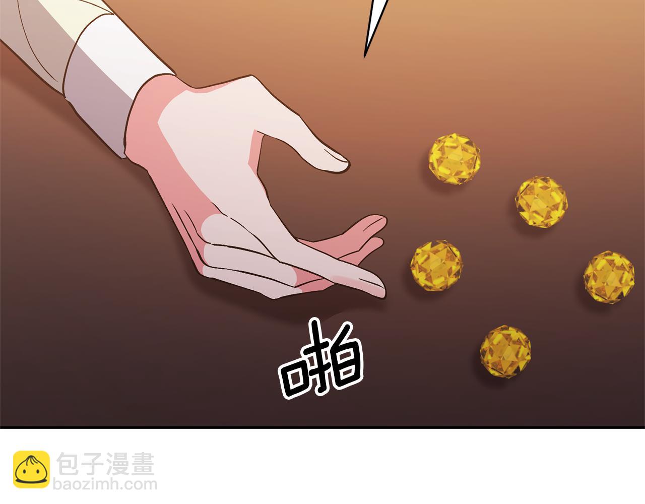 領養男主後把他寵大 - 第40話 三個家臣(1/4) - 3