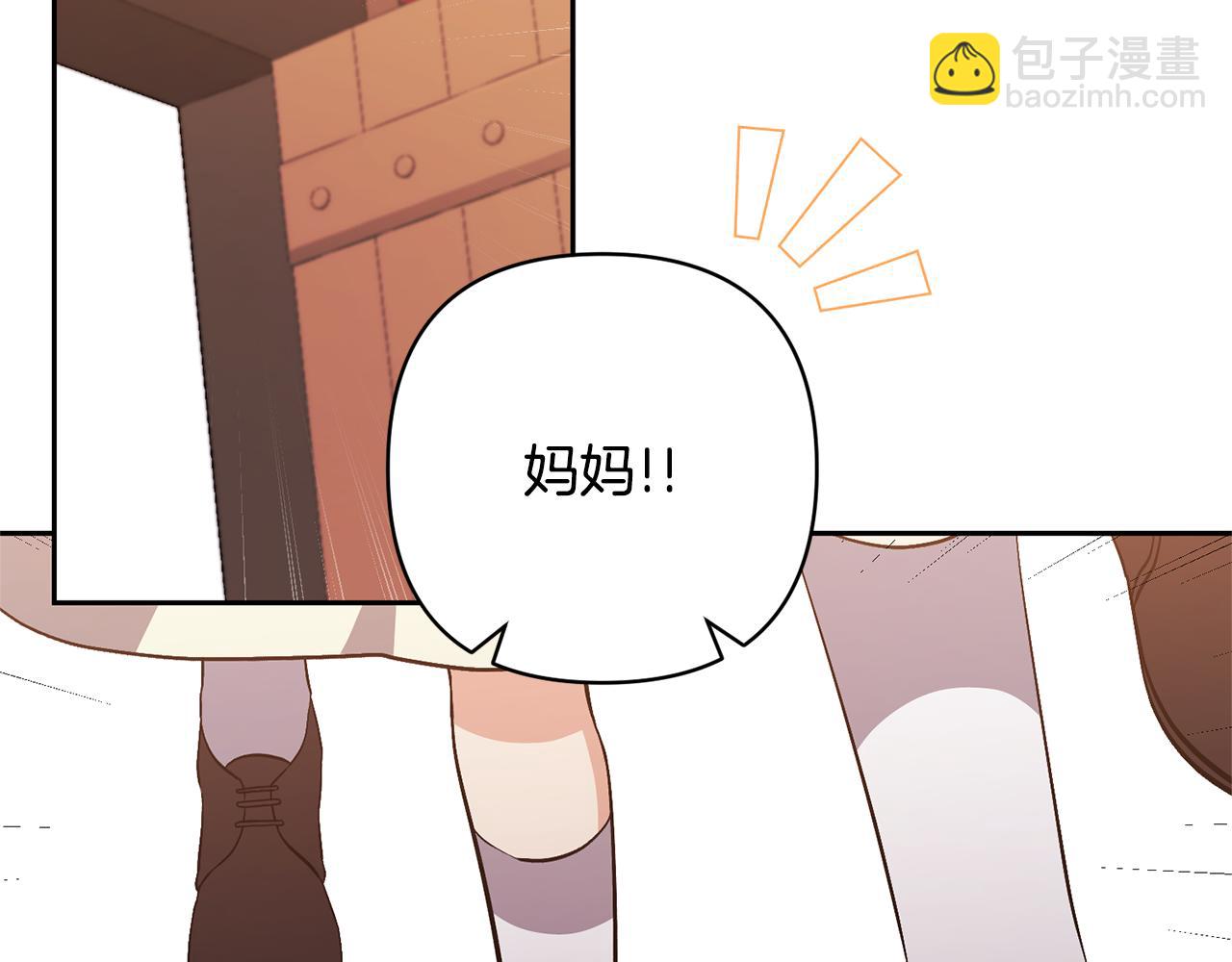 領養男主後把他寵大 - 第40話 三個家臣(1/4) - 5