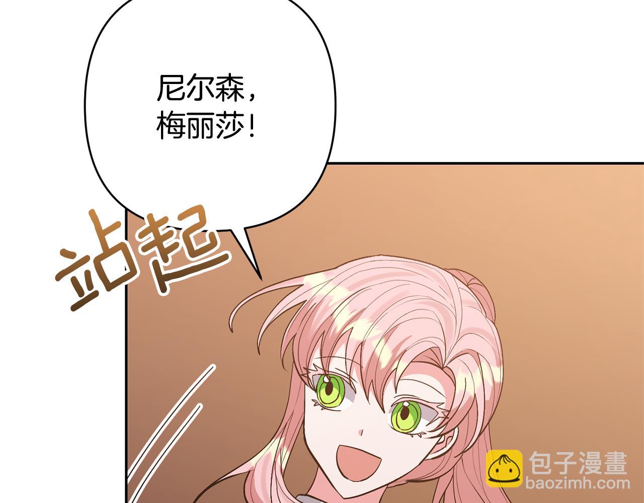 領養男主後把他寵大 - 第40話 三個家臣(1/4) - 7