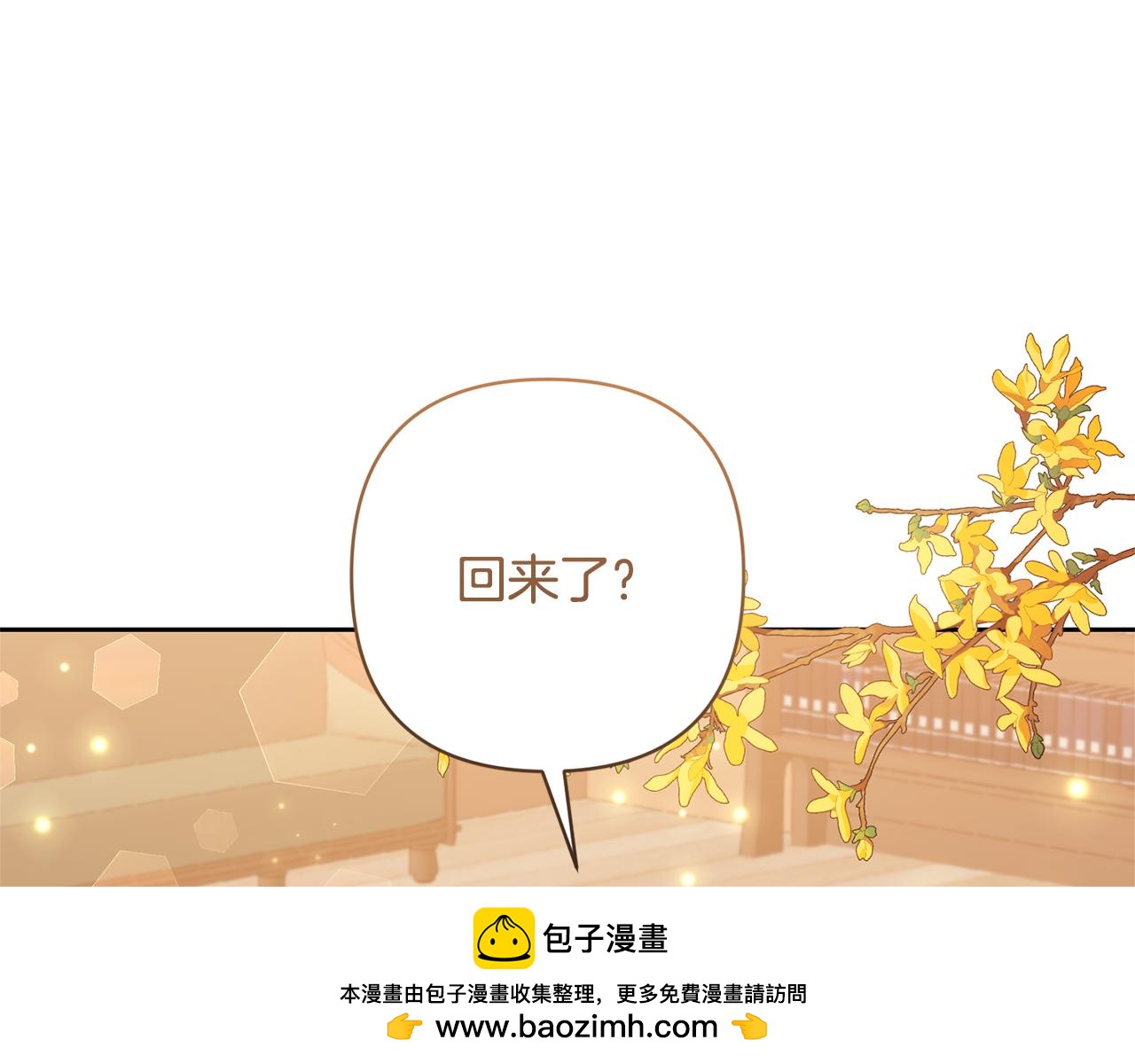 領養男主後把他寵大 - 第40話 三個家臣(1/4) - 2