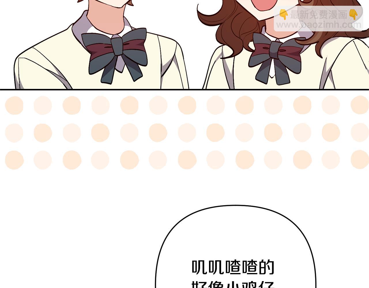 領養男主後把他寵大 - 第40話 三個家臣(2/4) - 8