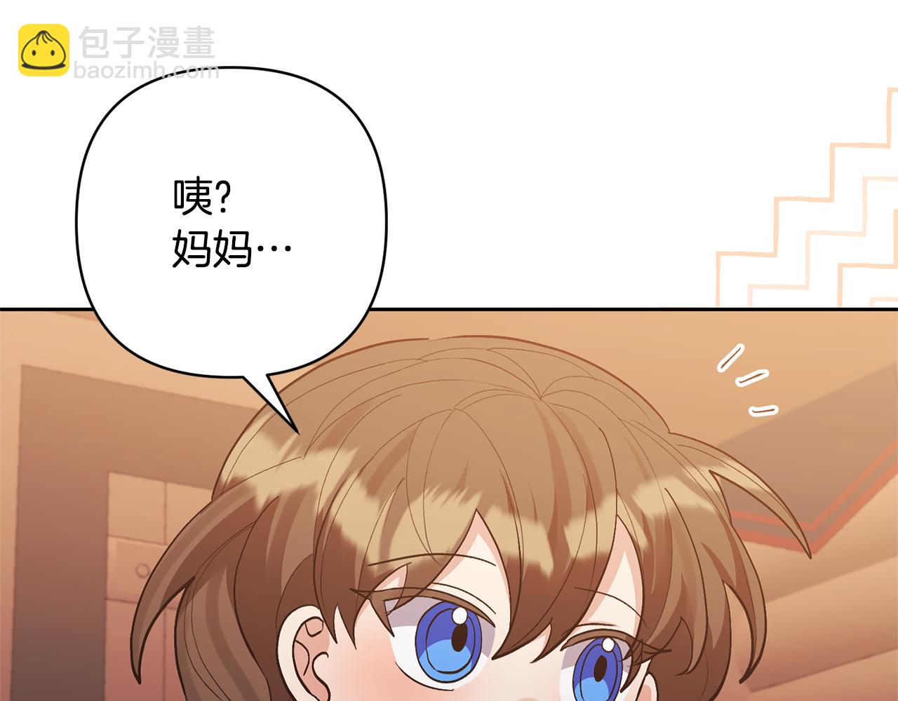 領養男主後把他寵大 - 第40話 三個家臣(2/4) - 3