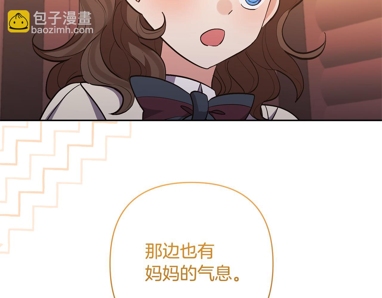 領養男主後把他寵大 - 第40話 三個家臣(2/4) - 4