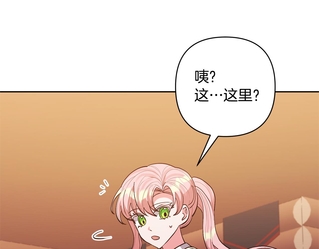 領養男主後把他寵大 - 第40話 三個家臣(2/4) - 8