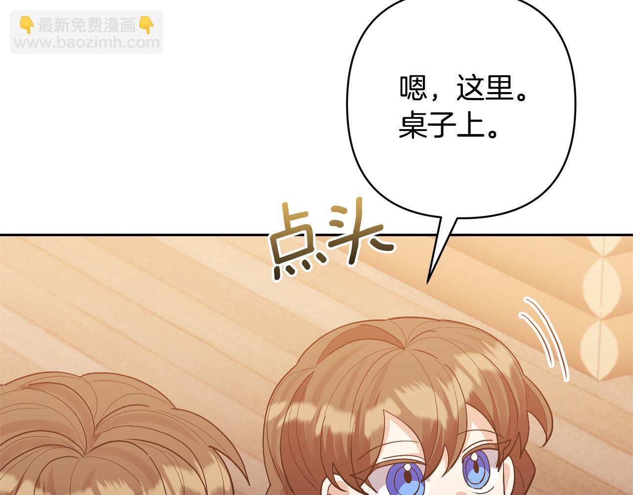 領養男主後把他寵大 - 第40話 三個家臣(2/4) - 2