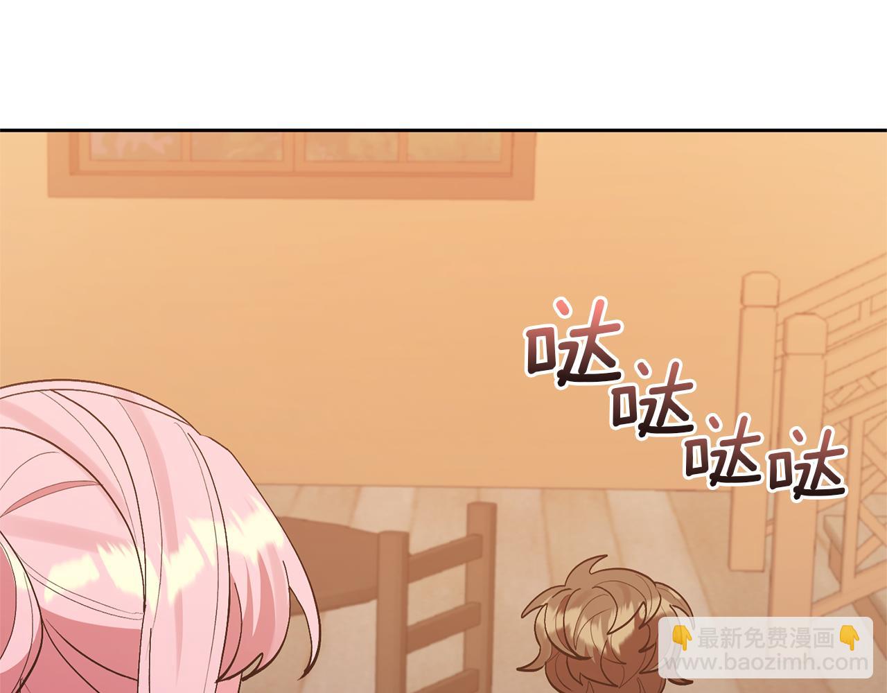 領養男主後把他寵大 - 第40話 三個家臣(2/4) - 4