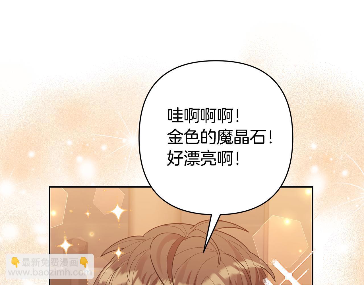 領養男主後把他寵大 - 第40話 三個家臣(2/4) - 6