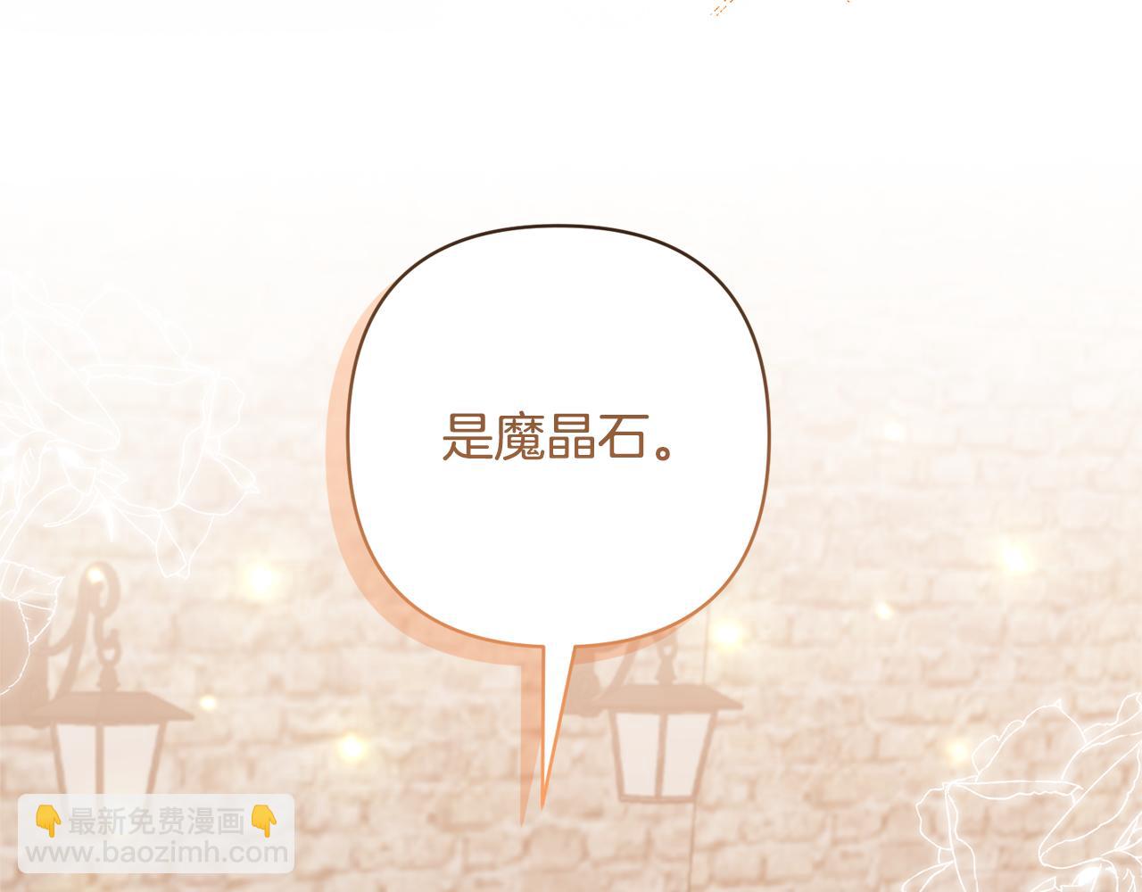 領養男主後把他寵大 - 第40話 三個家臣(1/4) - 7