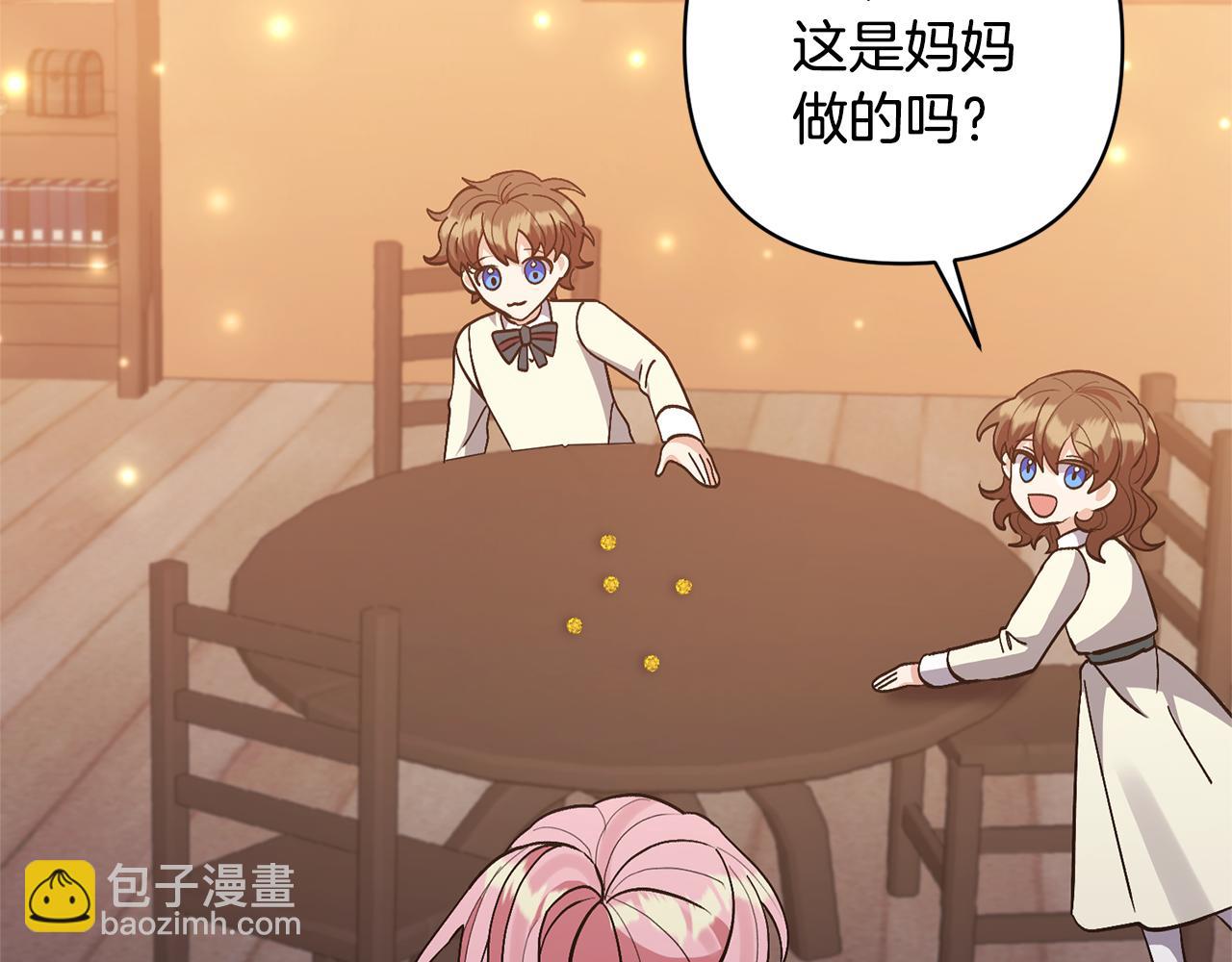 領養男主後把他寵大 - 第40話 三個家臣(2/4) - 1