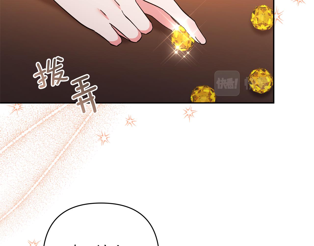 領養男主後把他寵大 - 第40話 三個家臣(2/4) - 8