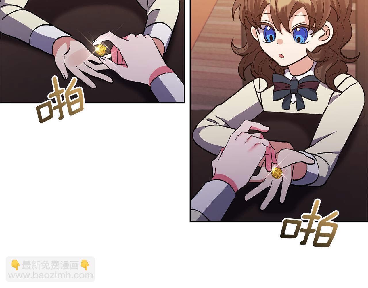 領養男主後把他寵大 - 第40話 三個家臣(2/4) - 2