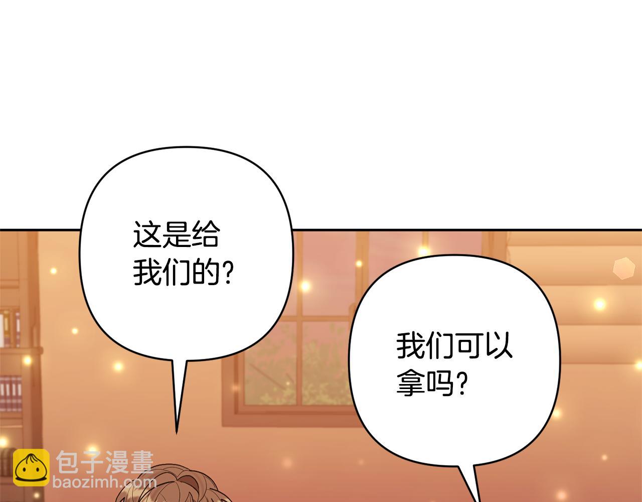 領養男主後把他寵大 - 第40話 三個家臣(2/4) - 4