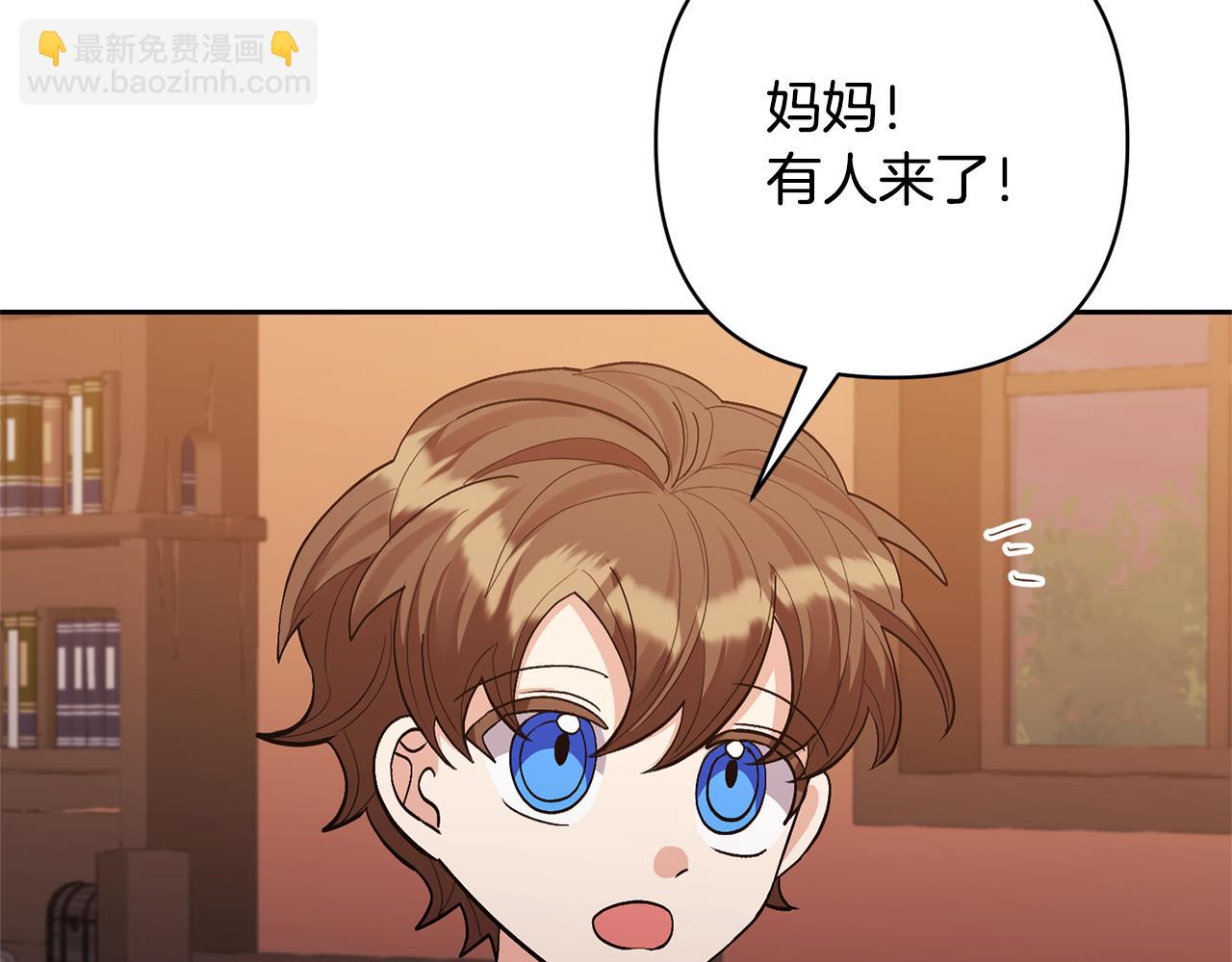 領養男主後把他寵大 - 第40話 三個家臣(2/4) - 1