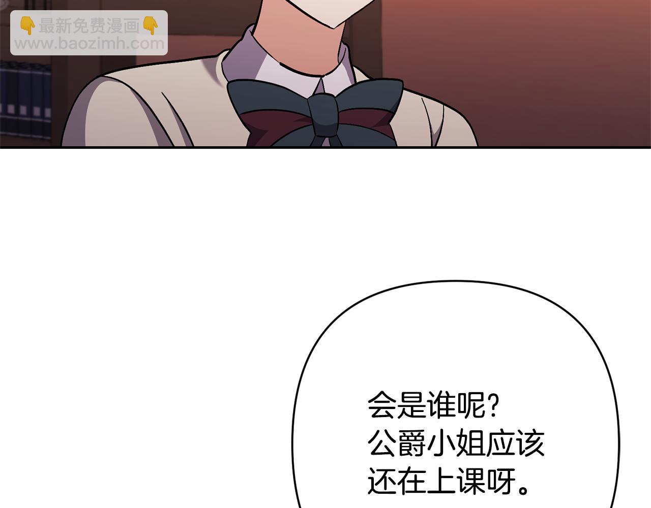 領養男主後把他寵大 - 第40話 三個家臣(2/4) - 2