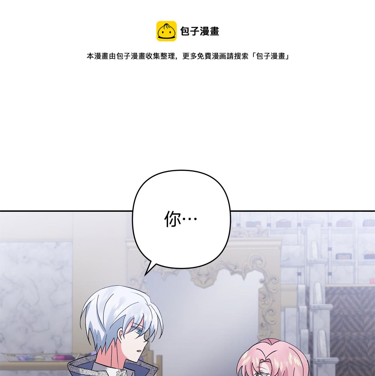 領養男主後把他寵大 - 第4話 新工作(1/5) - 1