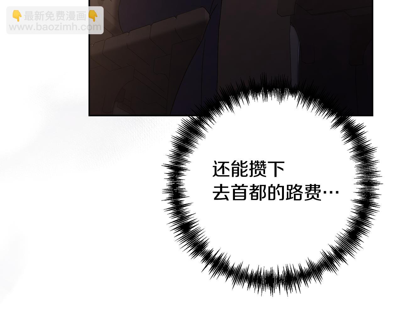 領養男主後把他寵大 - 第4話 新工作(2/5) - 6